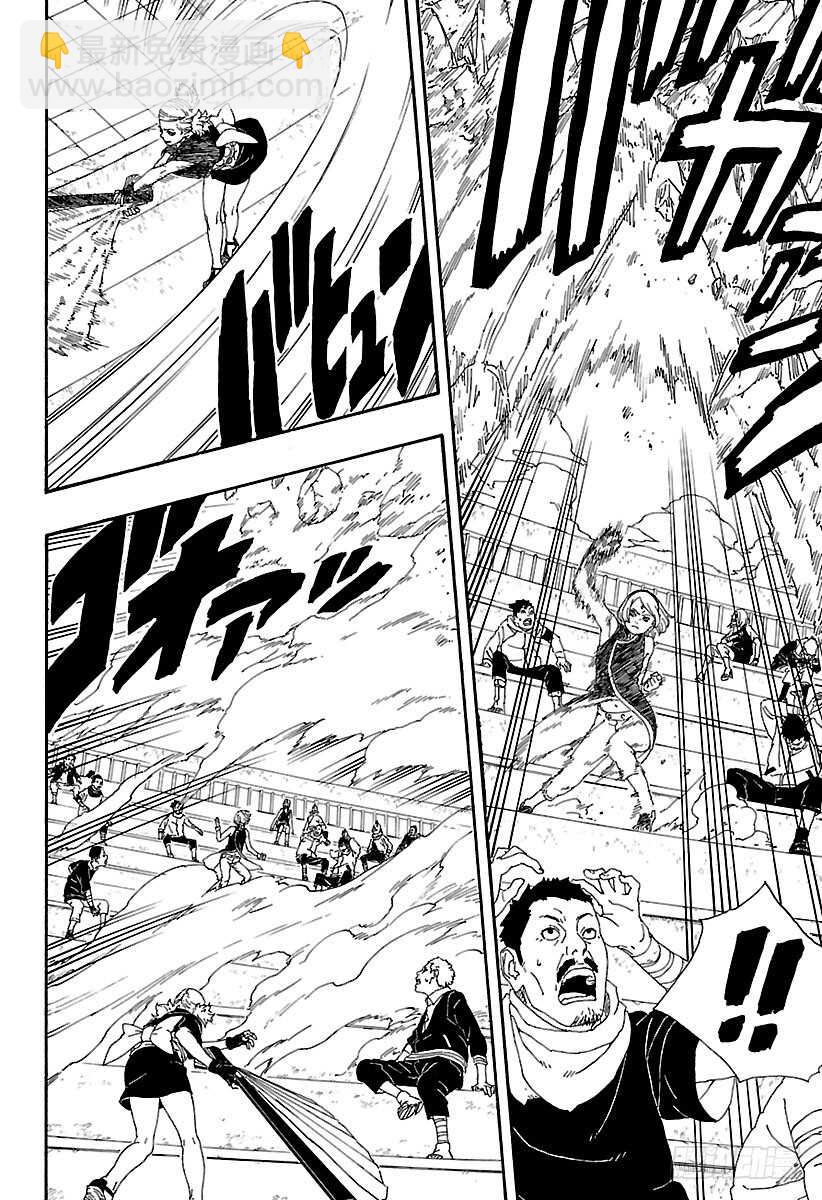 第5话 桃式和金式11