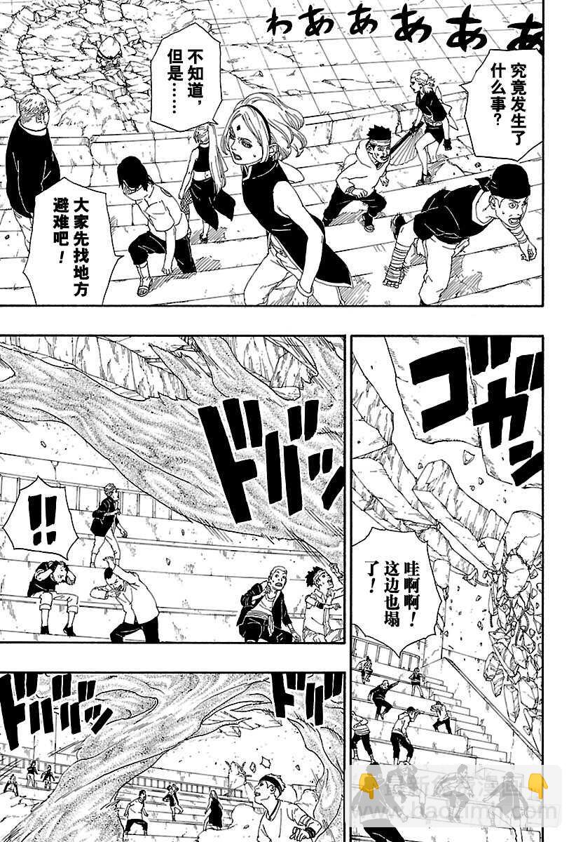 第5话 桃式和金式12
