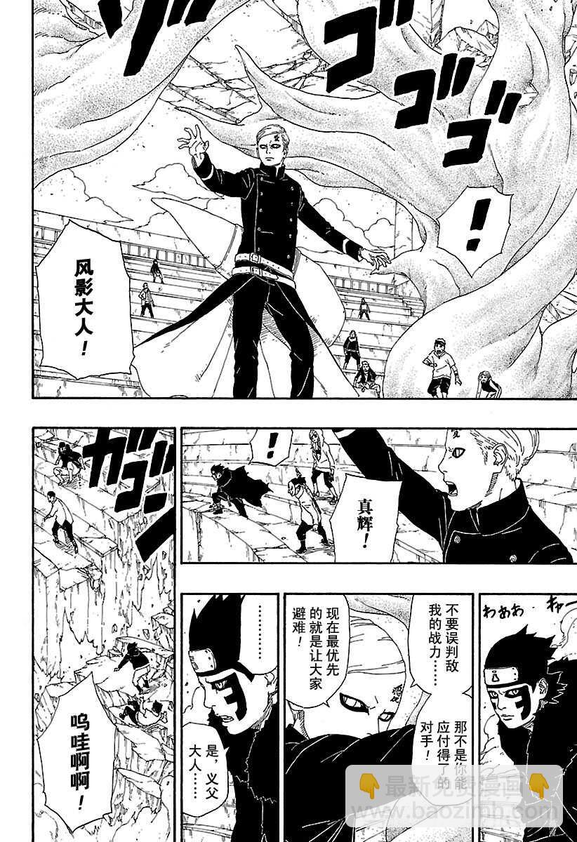 第5话 桃式和金式13