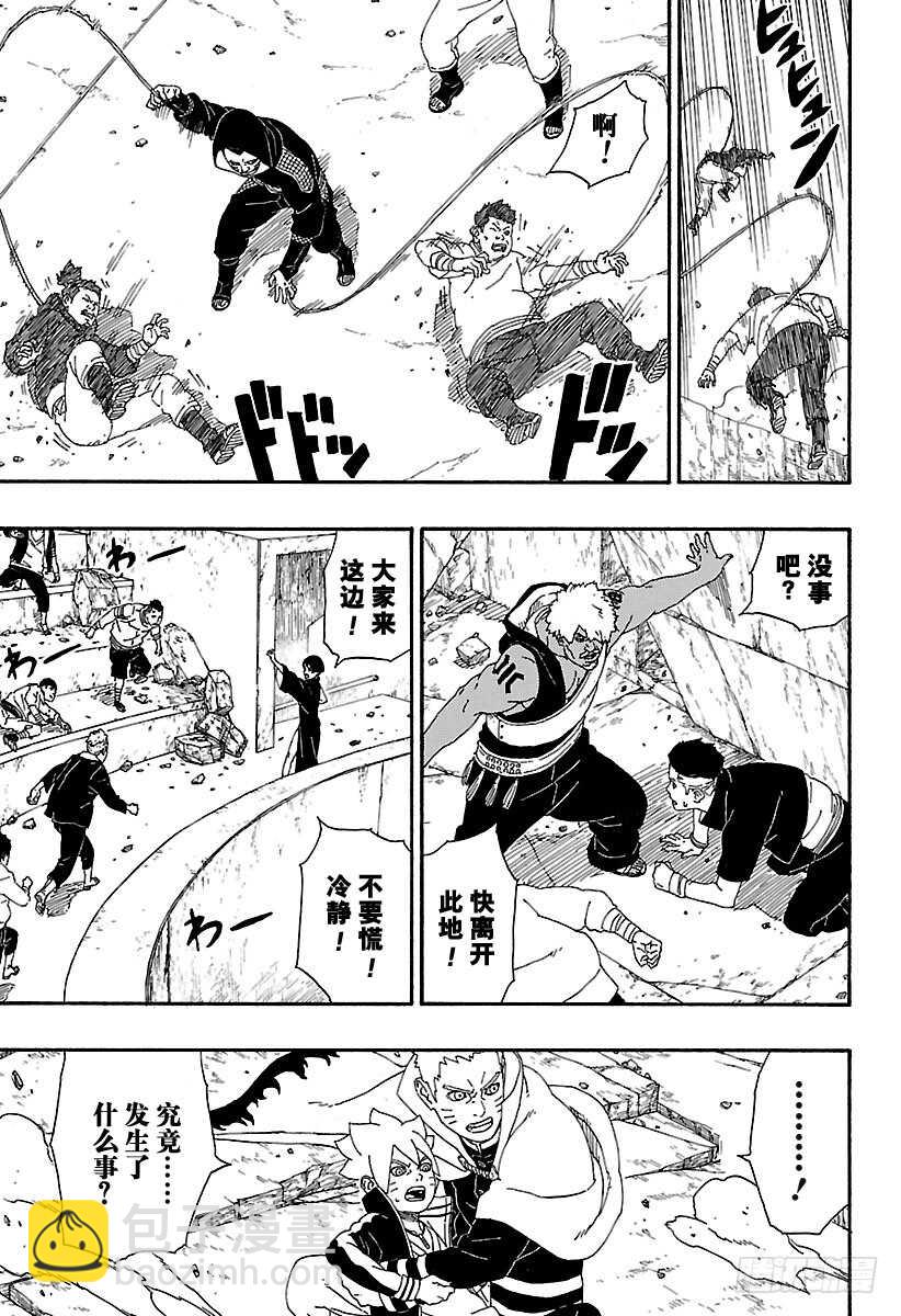 第5话 桃式和金式14