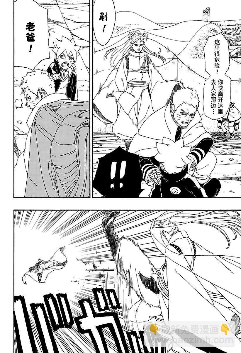 第5话 桃式和金式15