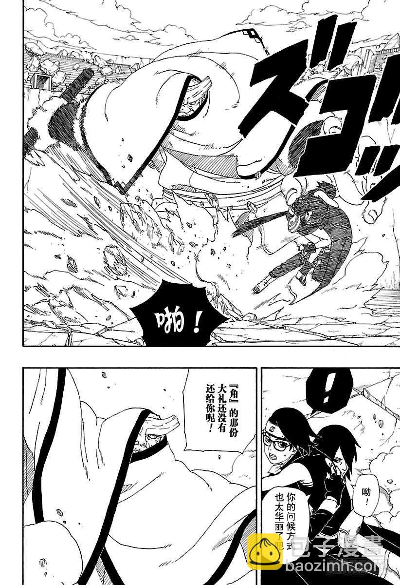 第5话 桃式和金式19