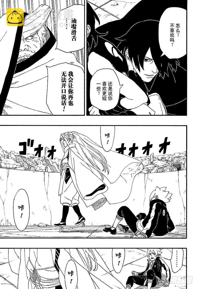 第5话 桃式和金式20