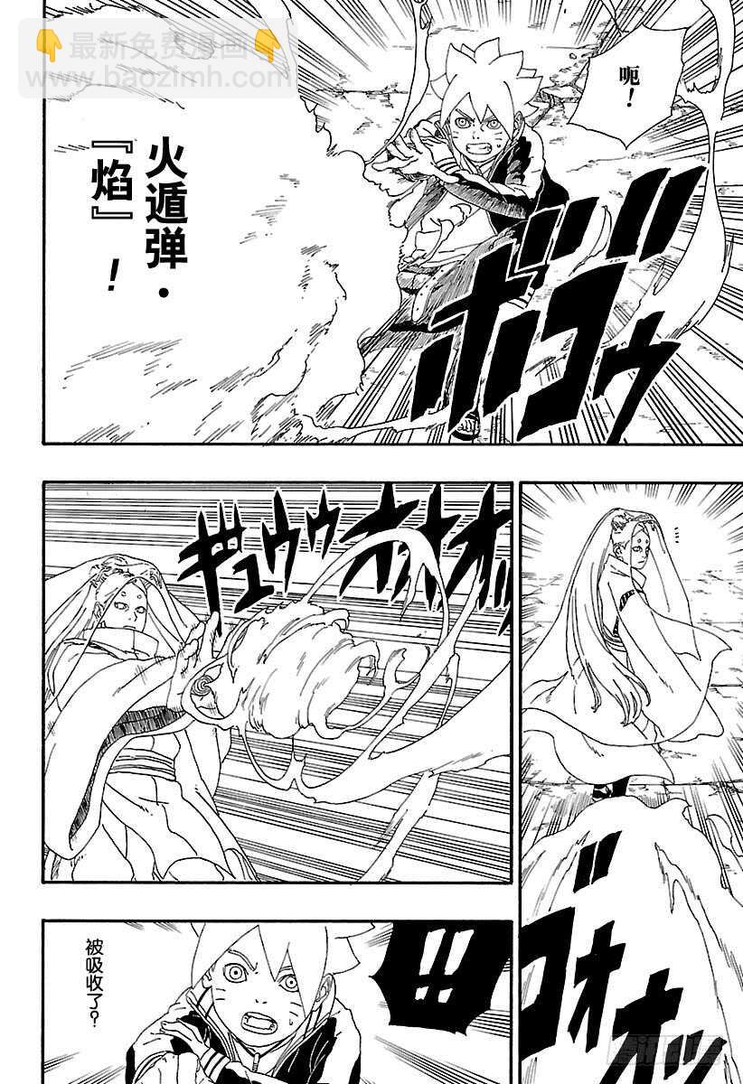 第5话 桃式和金式21