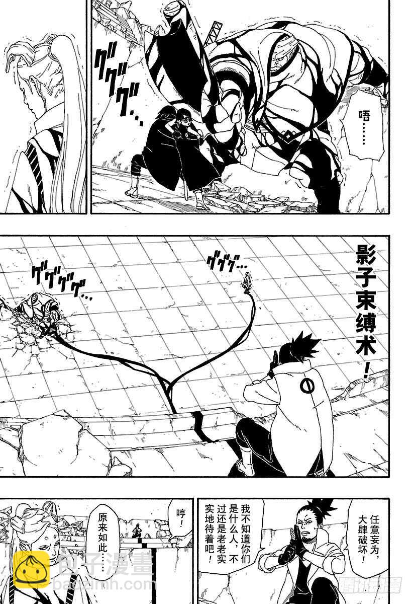 第5话 桃式和金式26
