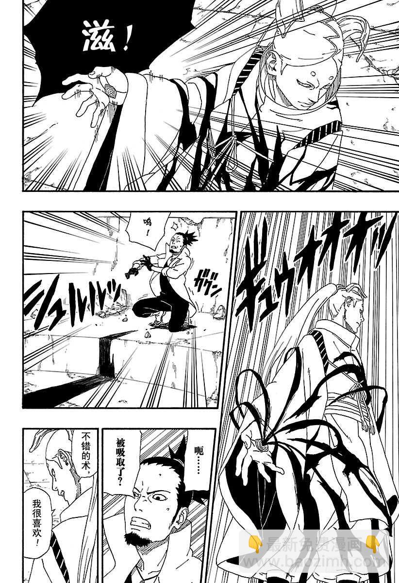 第5话 桃式和金式27