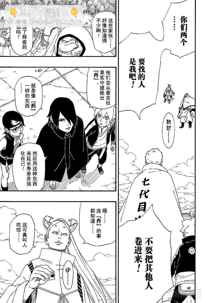 第5话 桃式和金式30