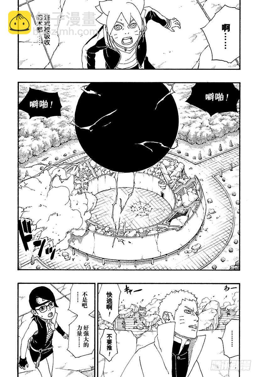 第5话 桃式和金式33