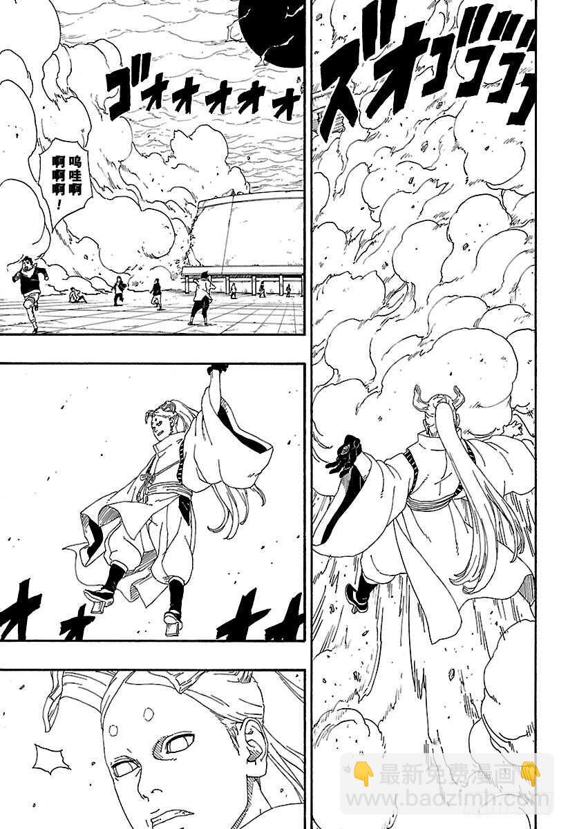 第5话 桃式和金式36
