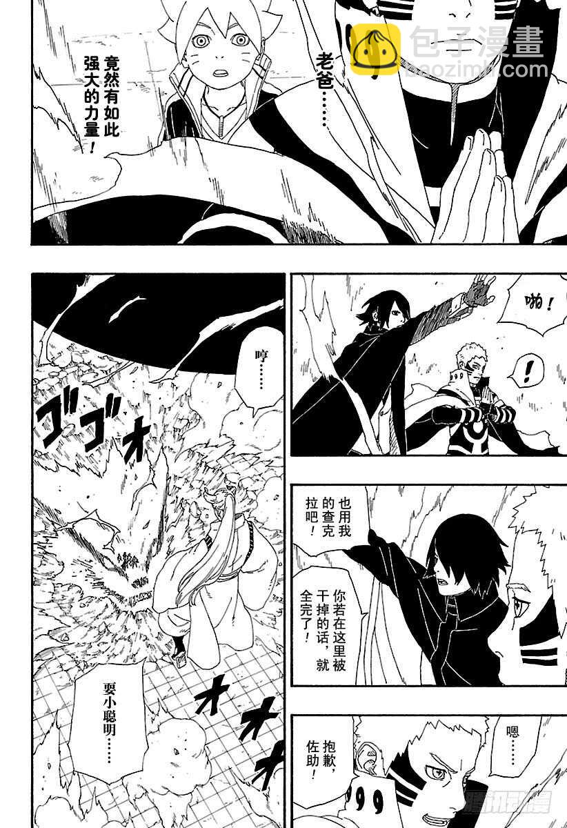 第5话 桃式和金式39