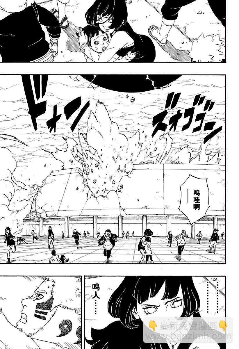 第5话 桃式和金式42