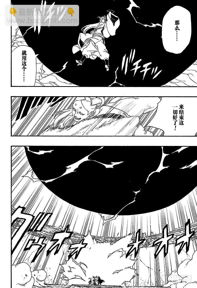 第5话 桃式和金式43