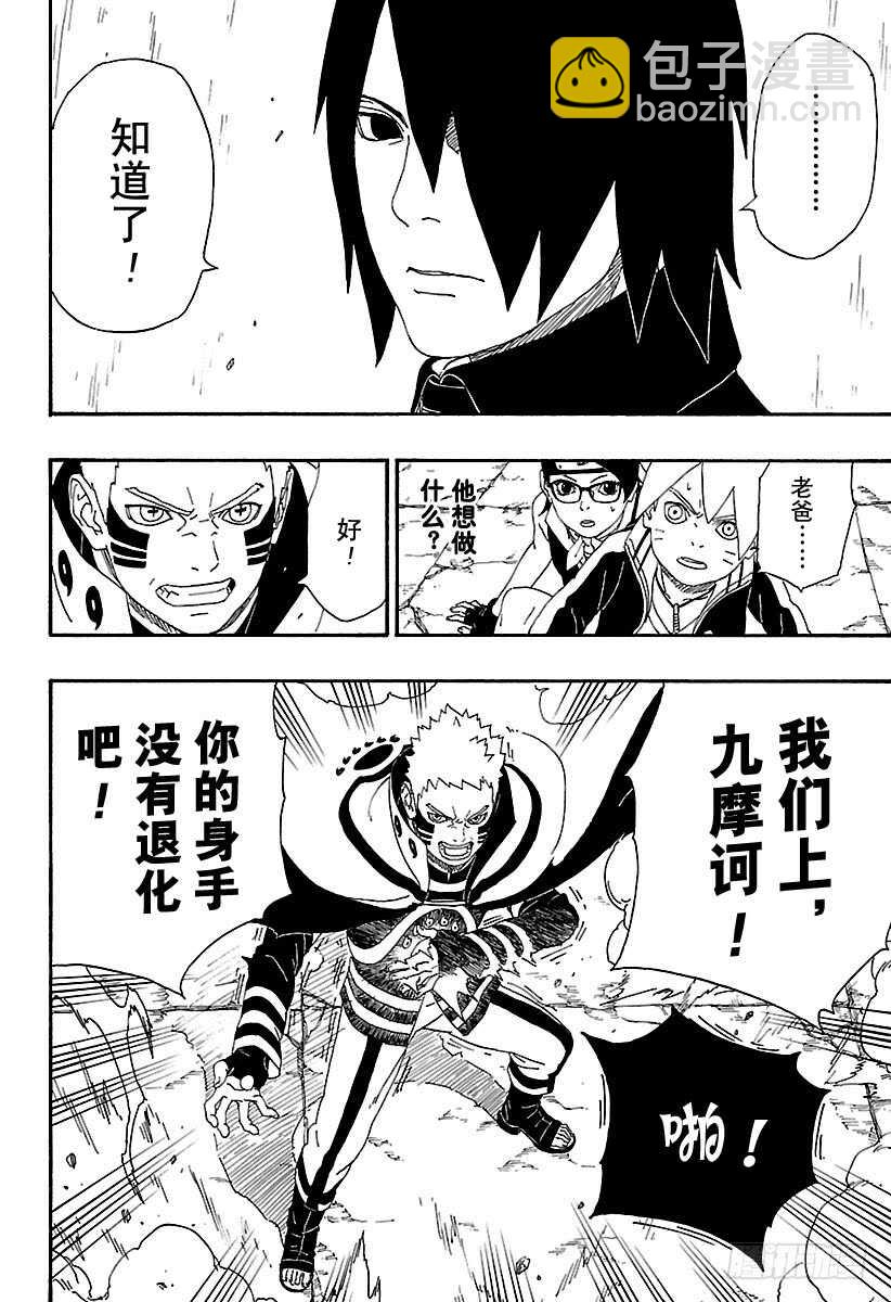 第5话 桃式和金式45