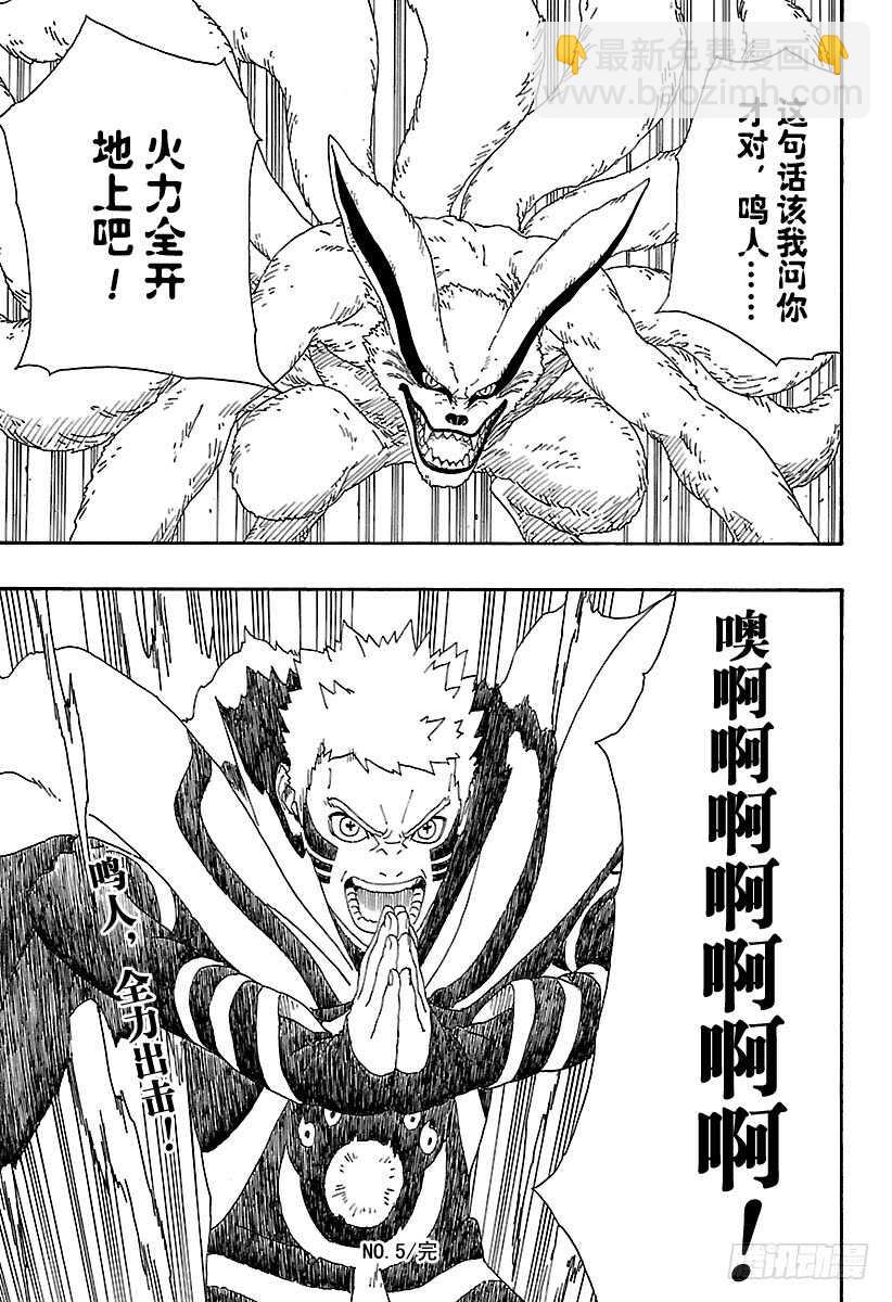 第5话 桃式和金式46