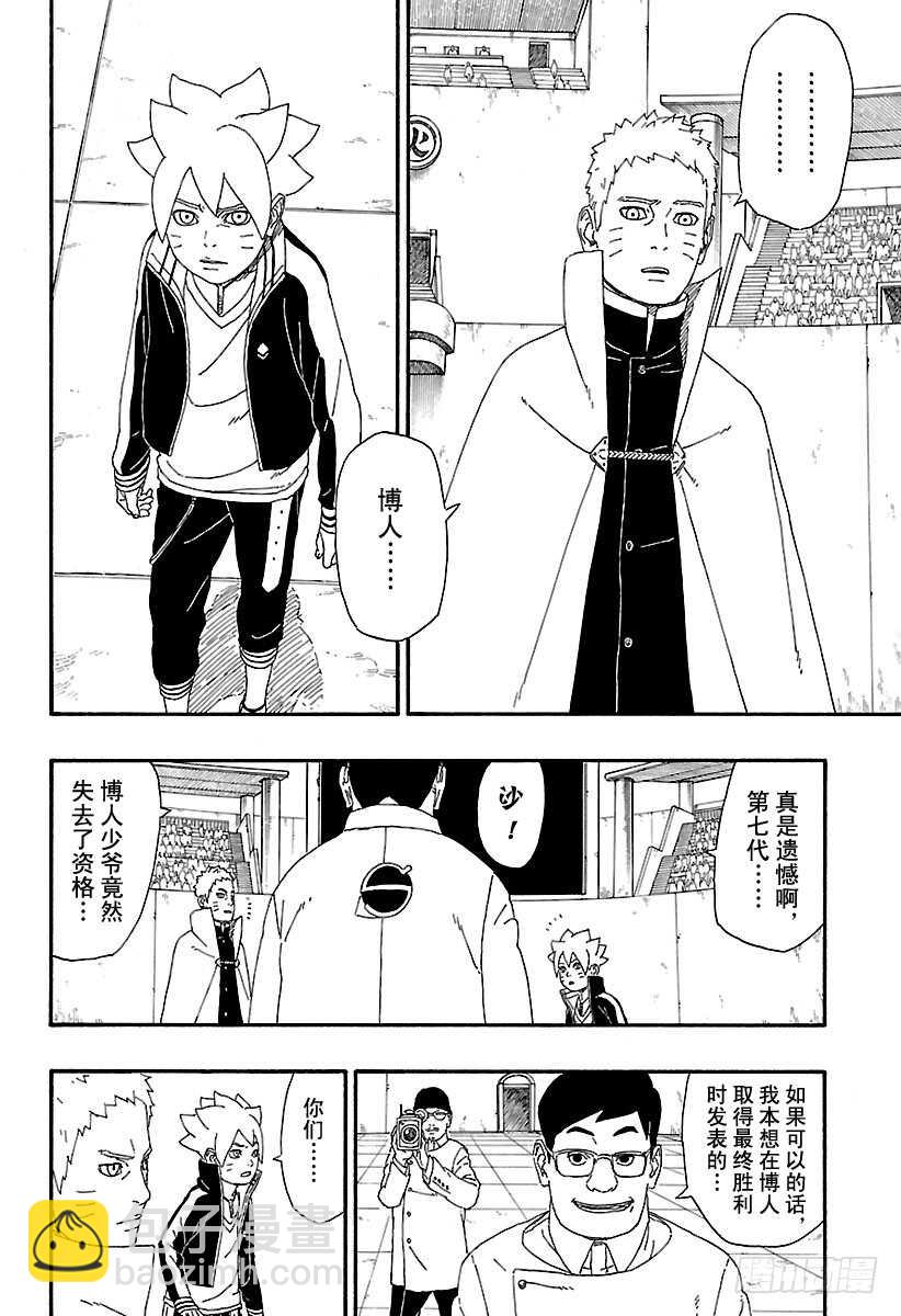 第5话 桃式和金式5