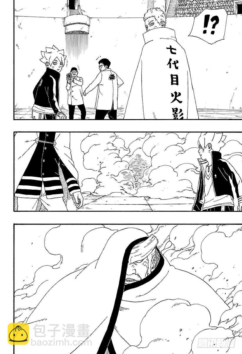 第5话 桃式和金式7