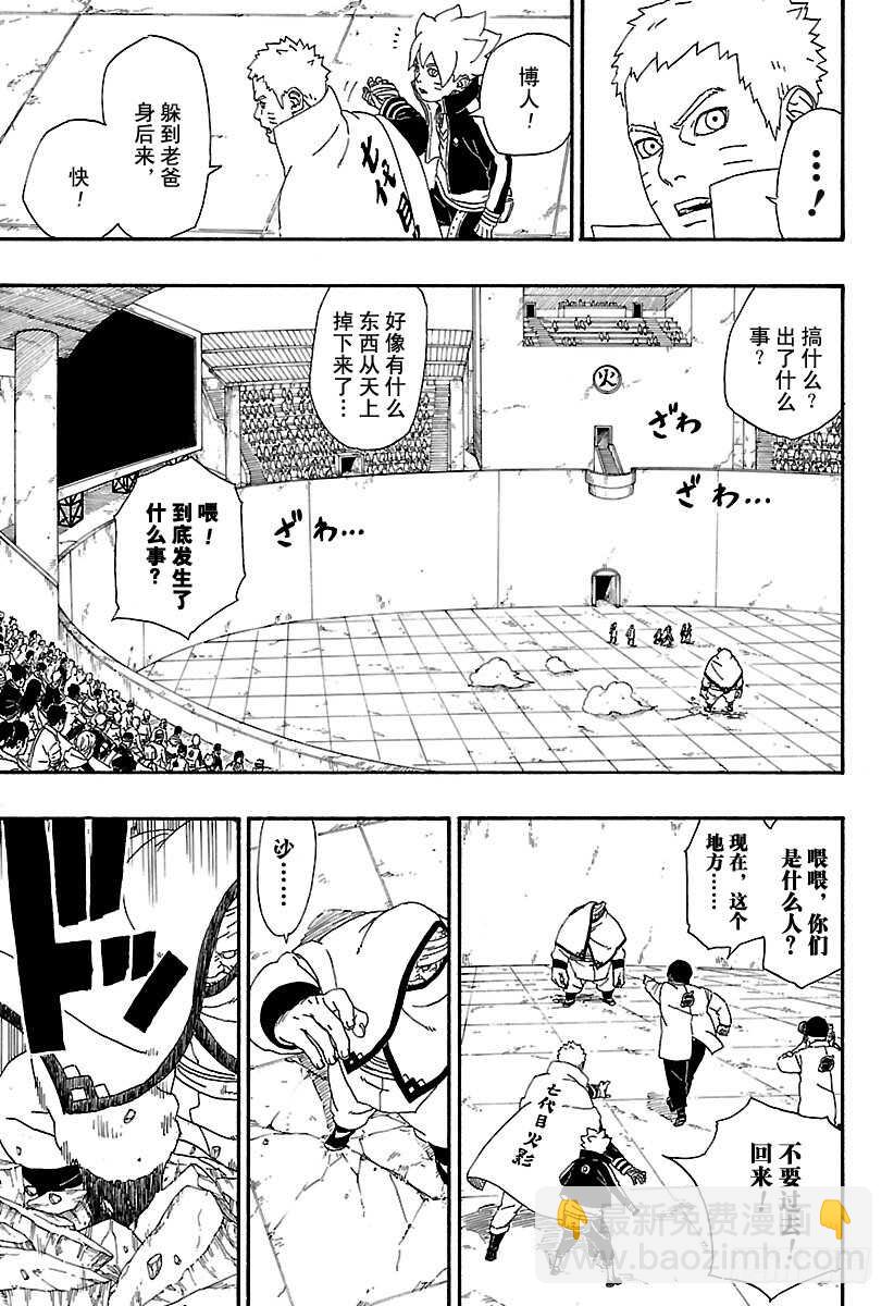 第5话 桃式和金式8