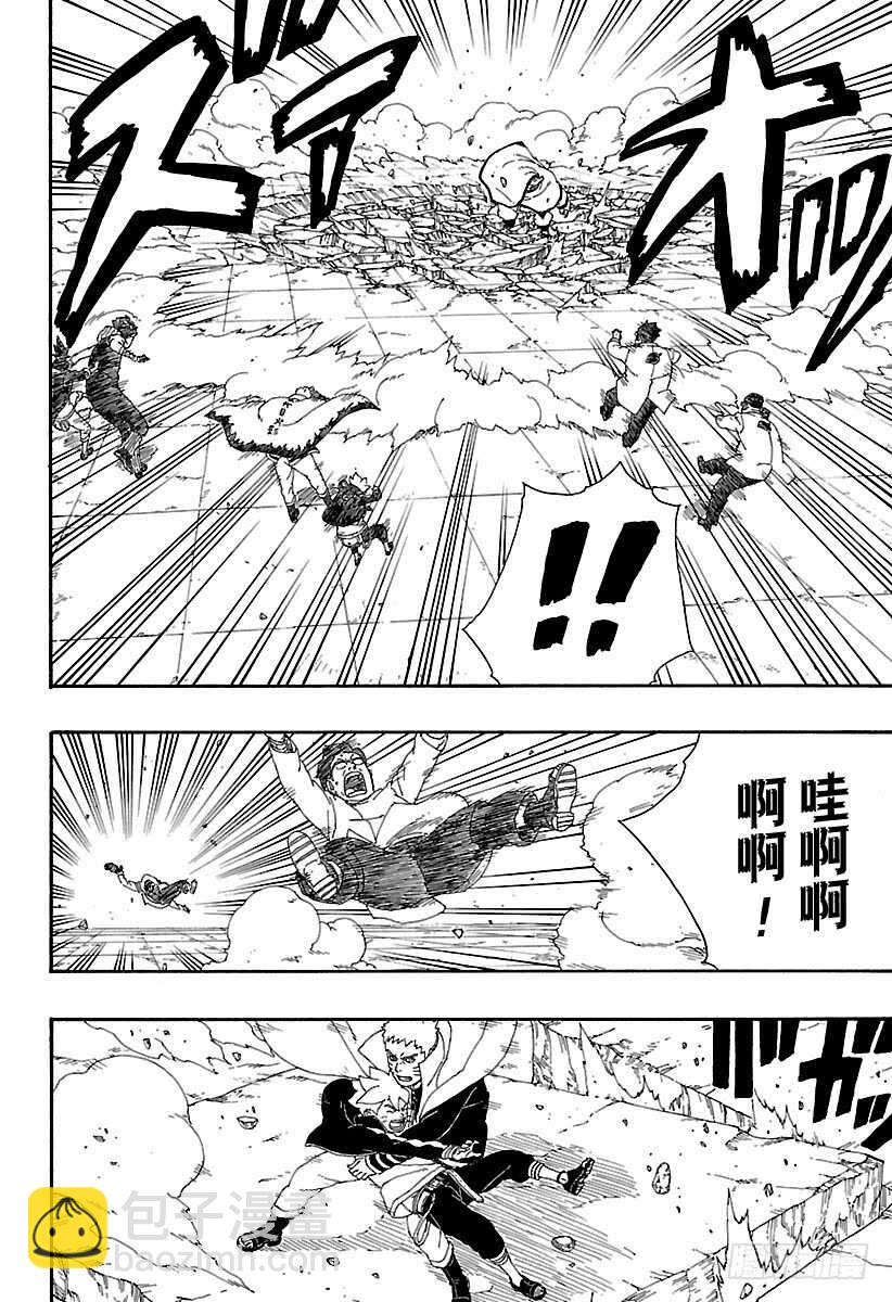 第5话 桃式和金式9