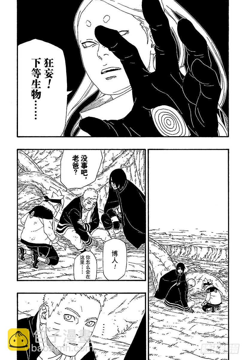 第7话 激战！10