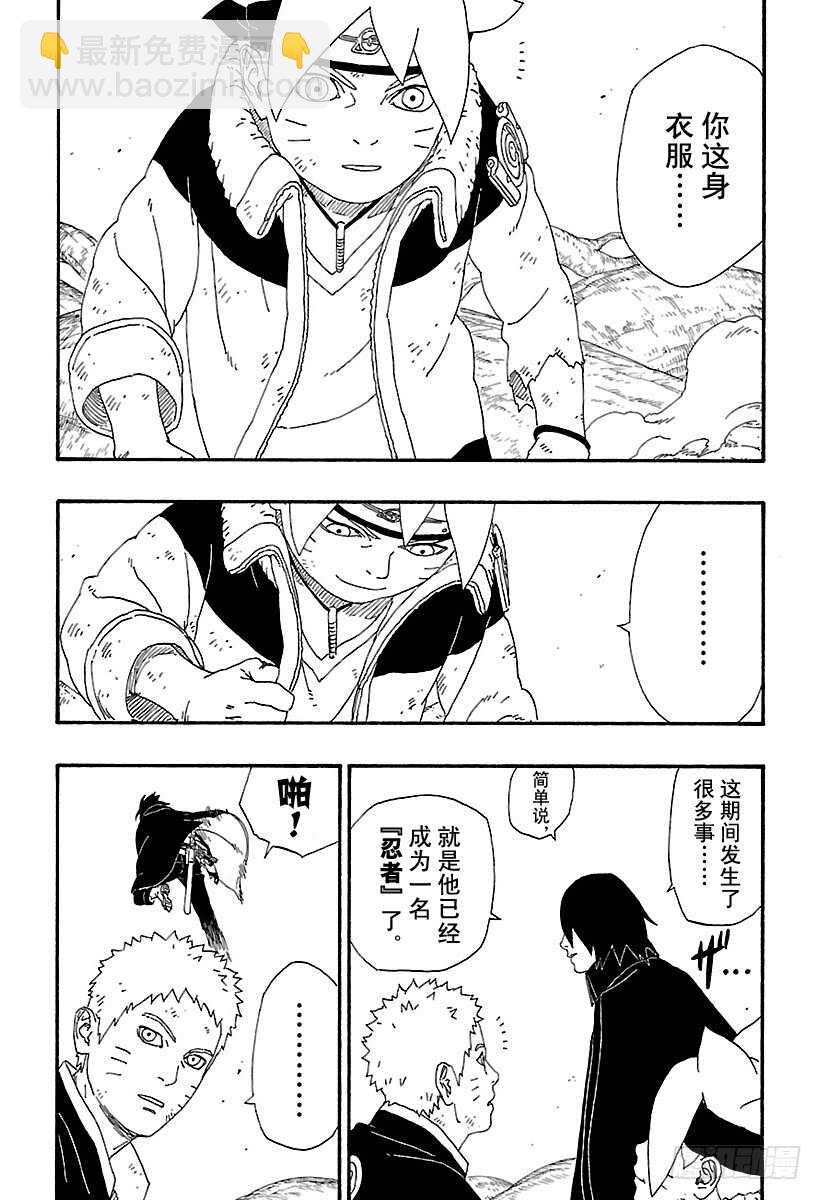 第7话 激战！11