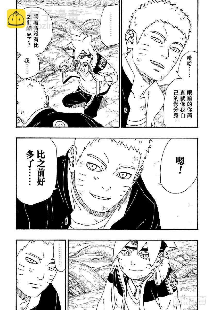 第7话 激战！12