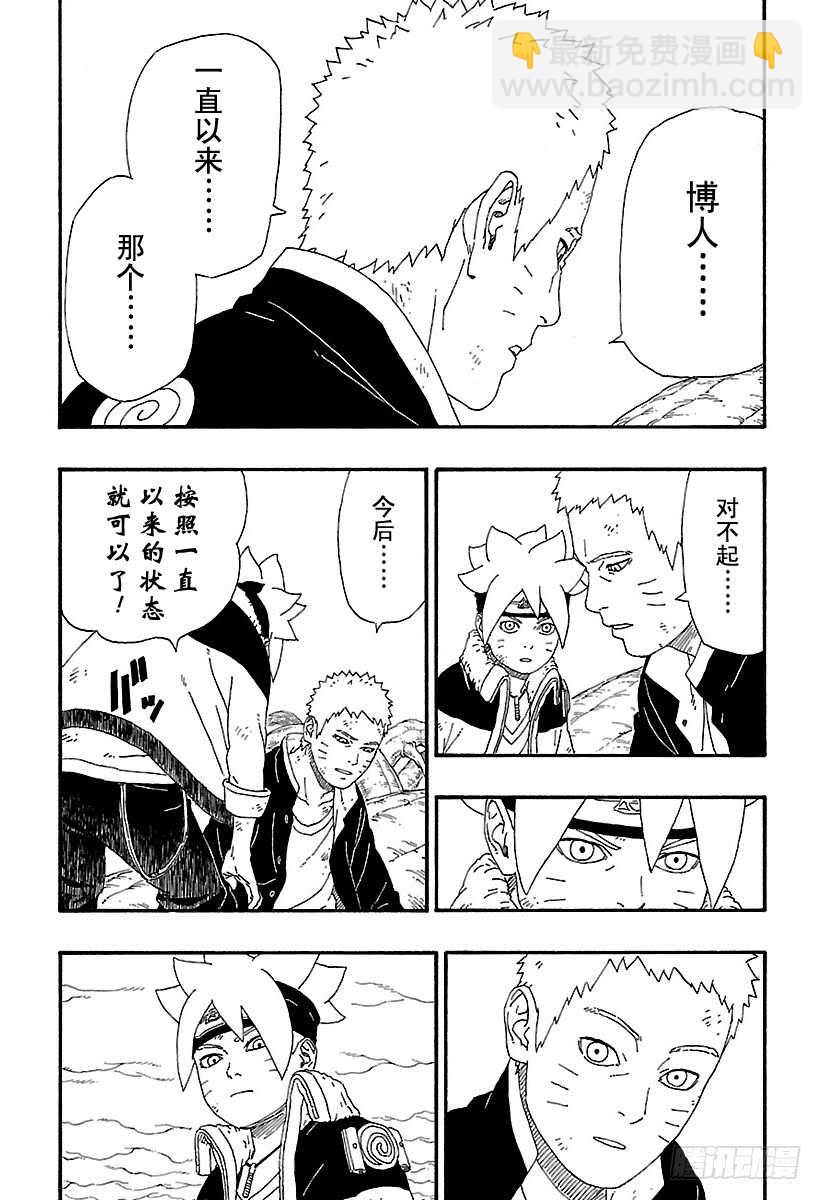 第7话 激战！13