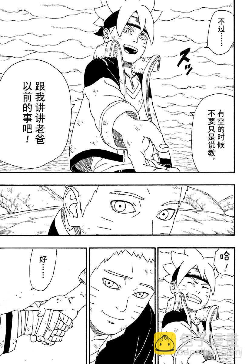 第7话 激战！14