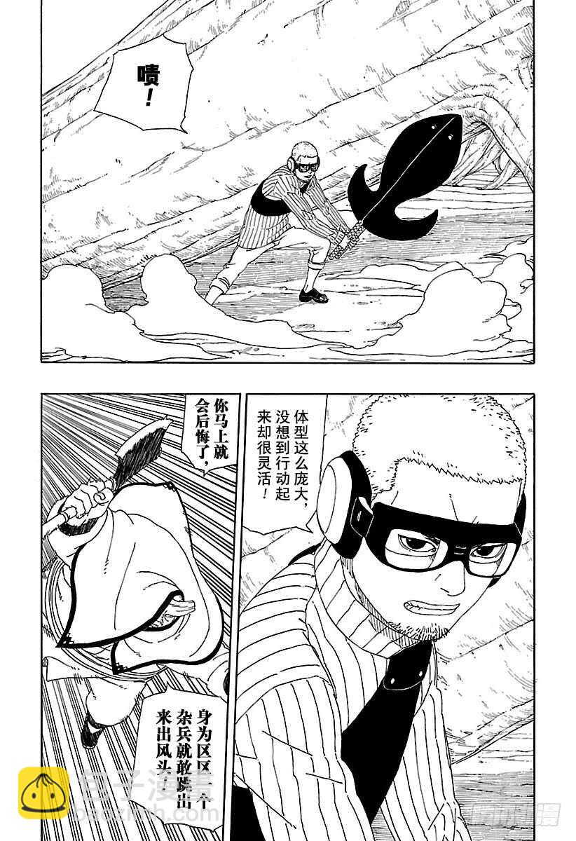 第7话 激战！19