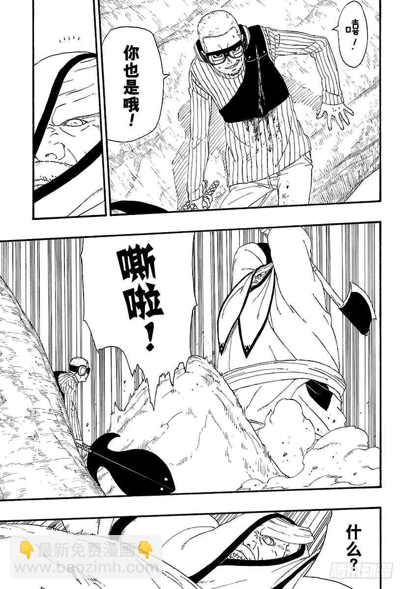 第7话 激战！22