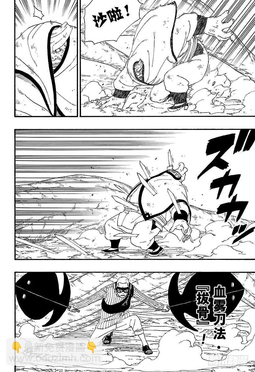 第7话 激战！27
