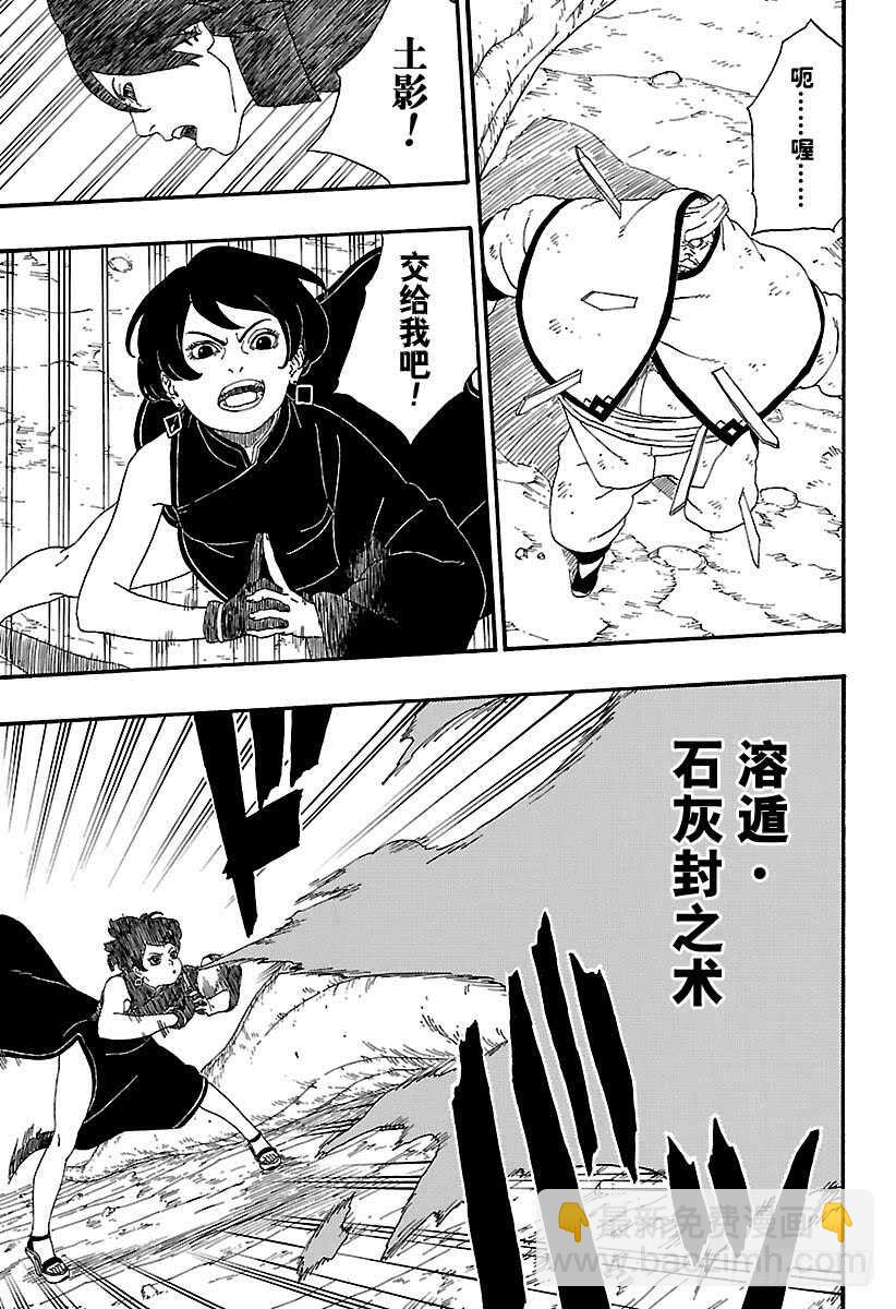 第7话 激战！28