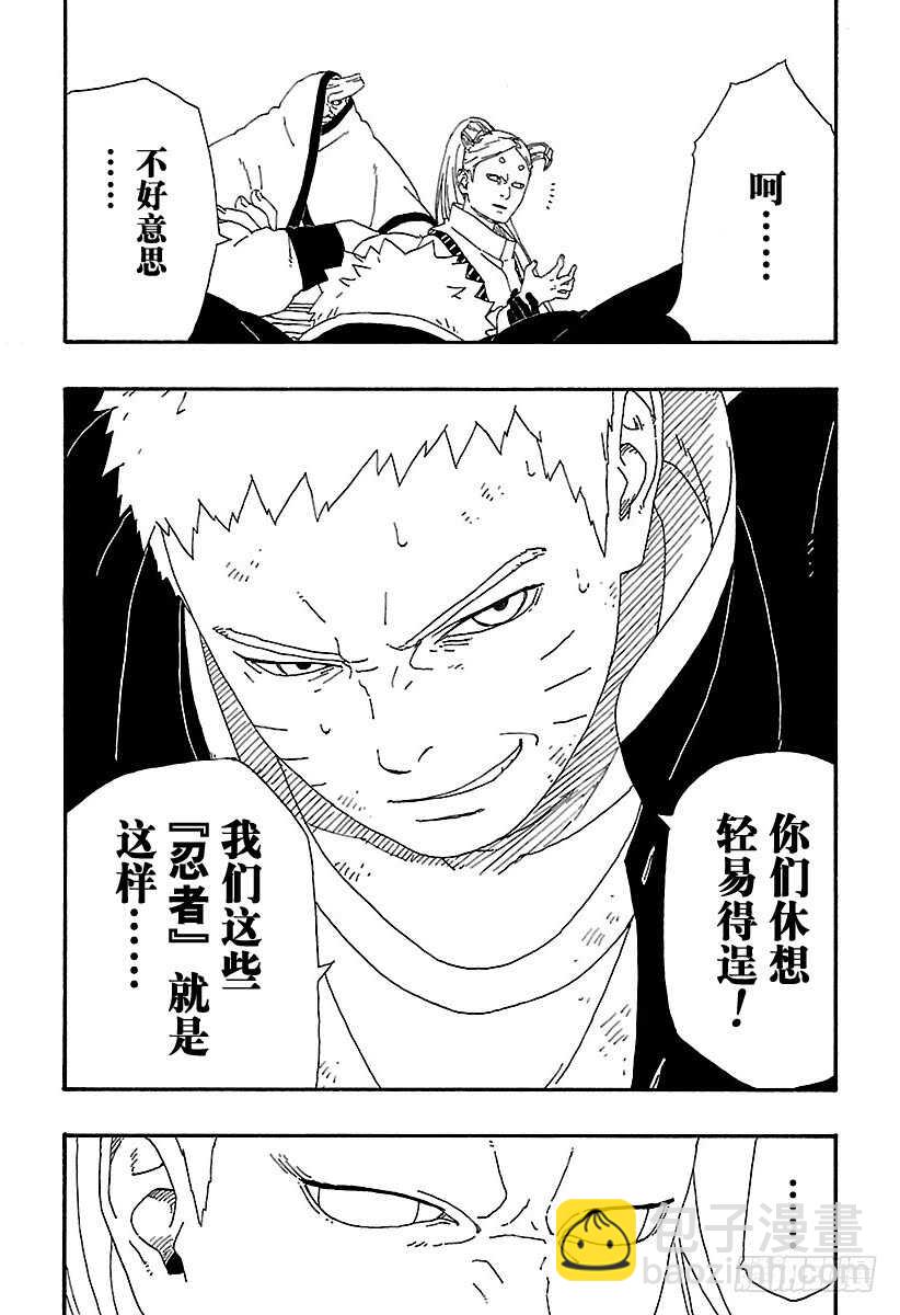第7话 激战！3