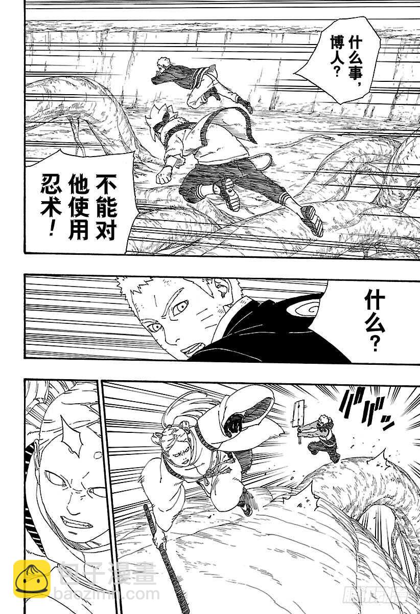 第7话 激战！33
