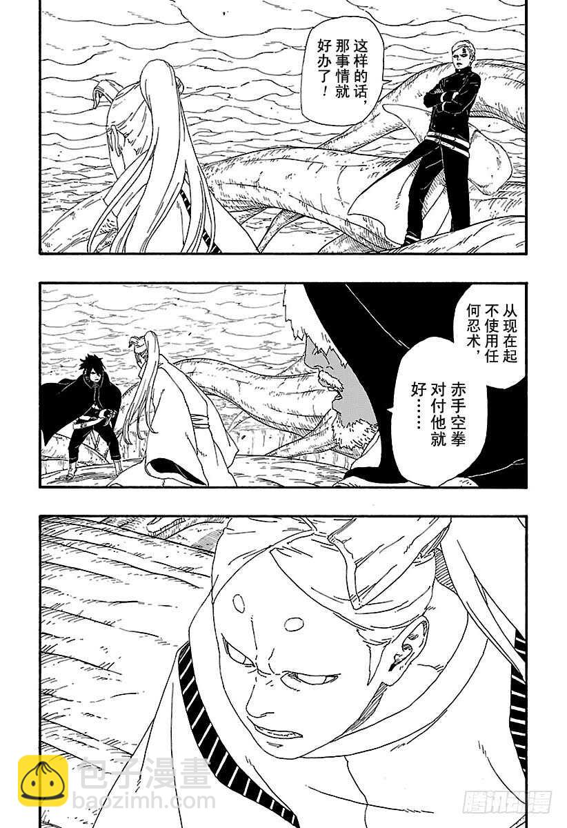 第7话 激战！35
