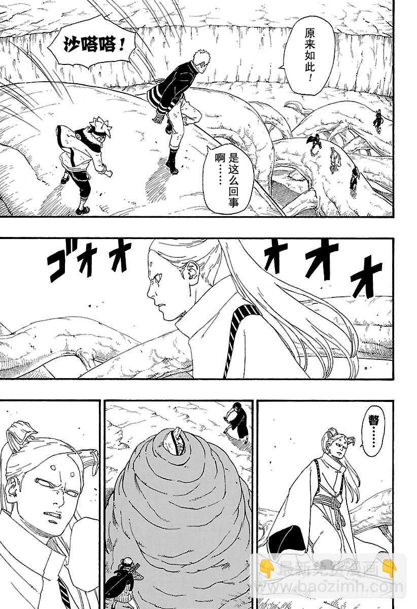 第7话 激战！36