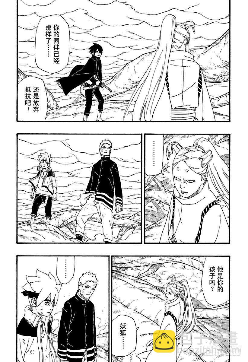 第7话 激战！37