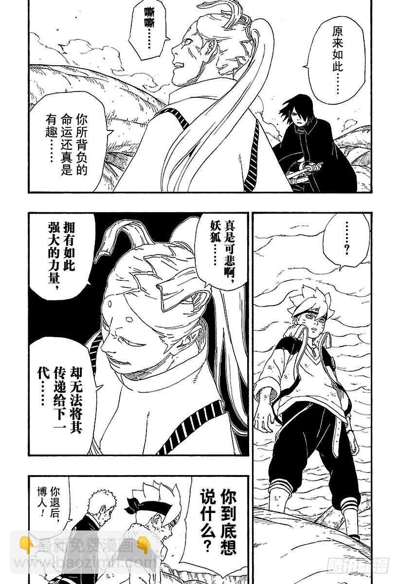 第7话 激战！38