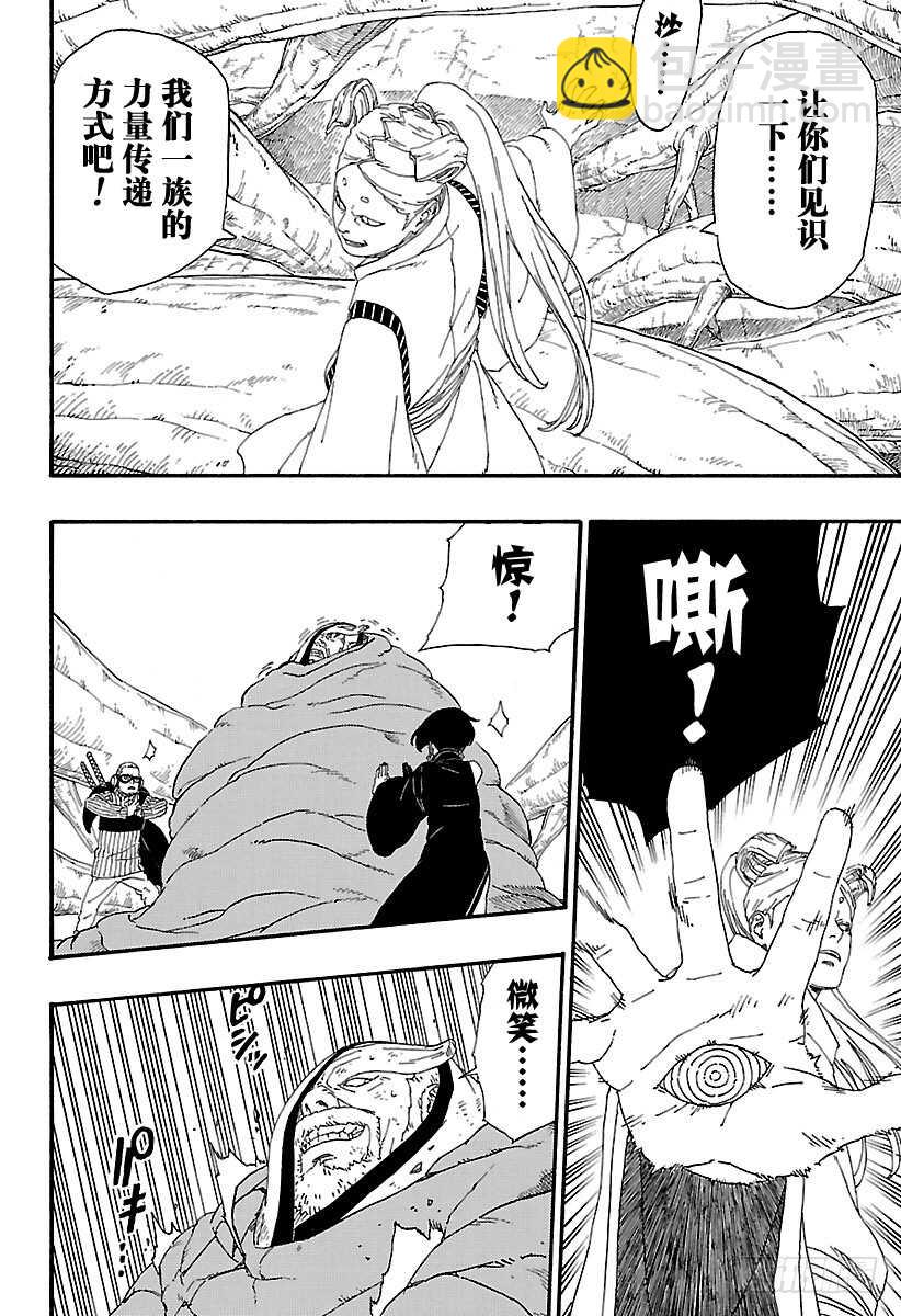 第7话 激战！39