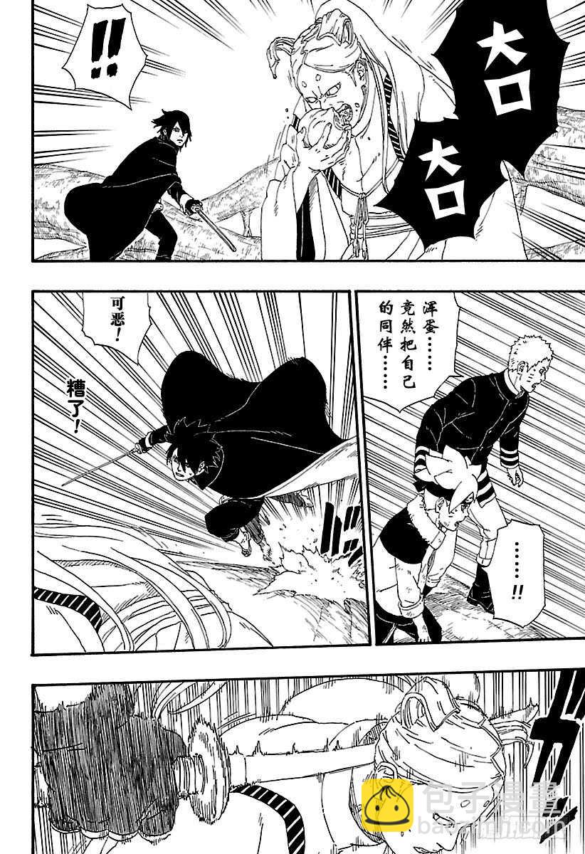 第7话 激战！41