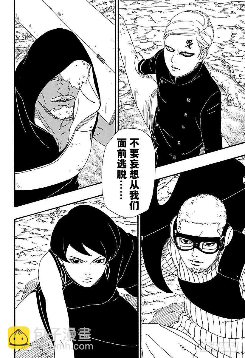 第7话 激战！9