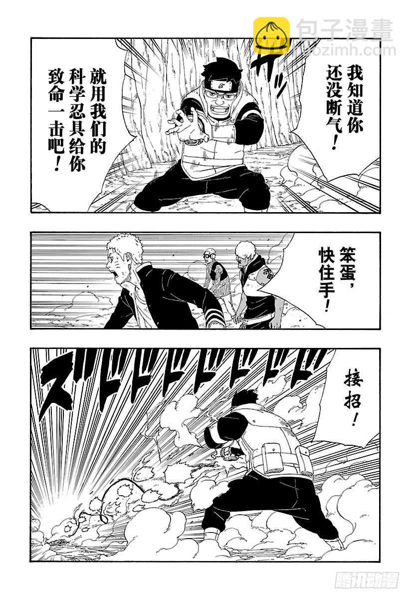 第8话 由你出手35