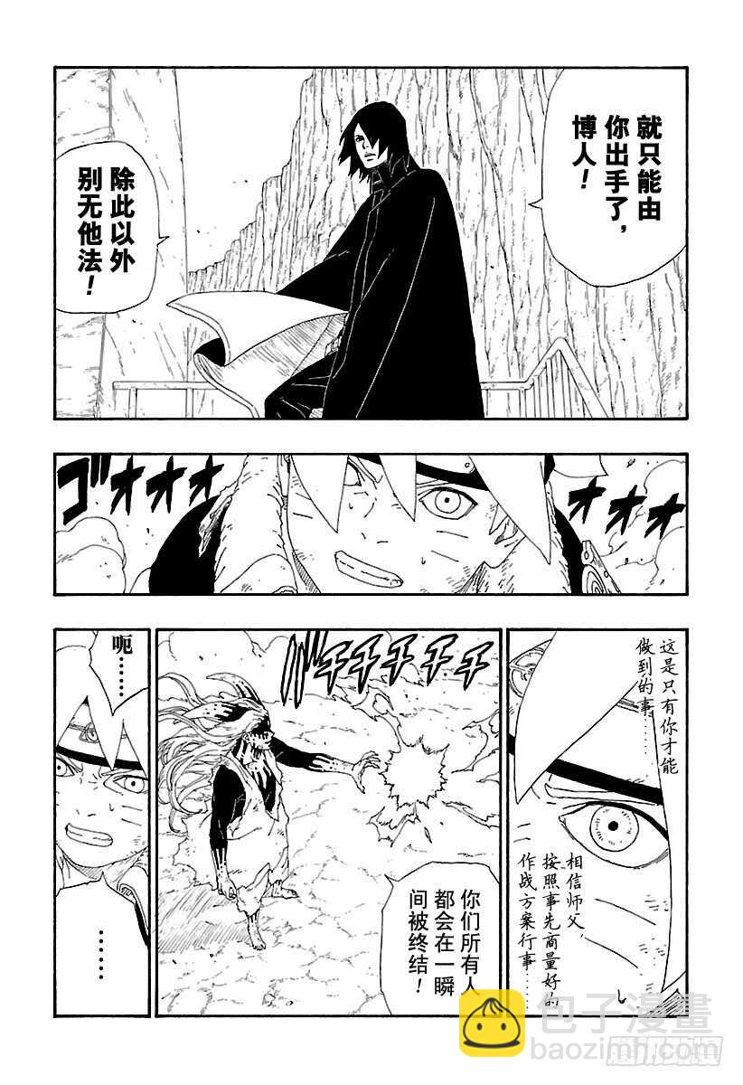 第8话 由你出手42