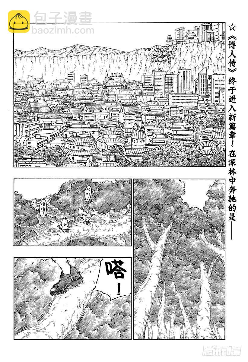 第11话 新任务！1