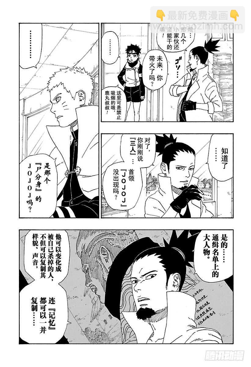 第11话 新任务！25