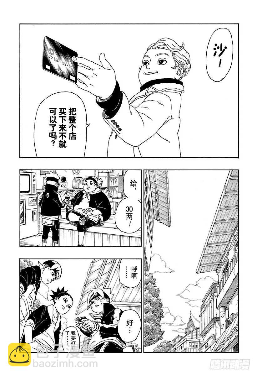 第11话 新任务！31