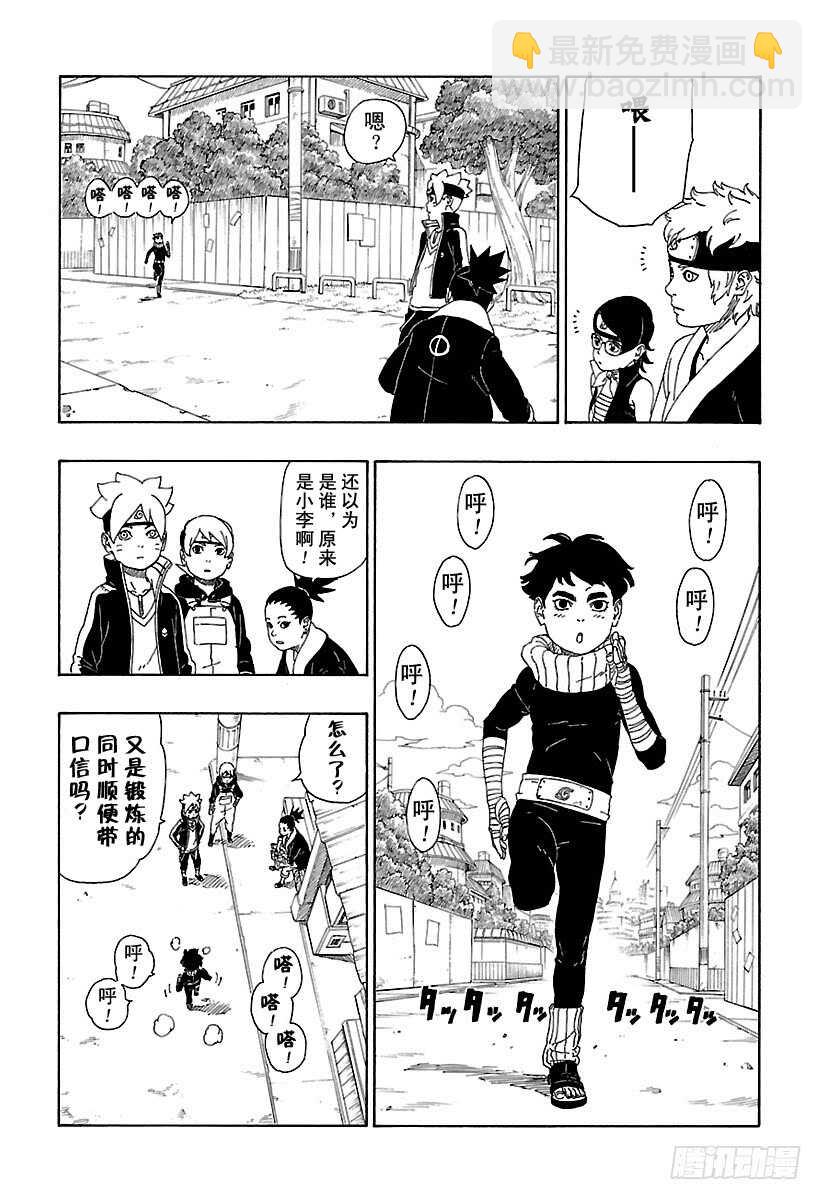 第11话 新任务！36