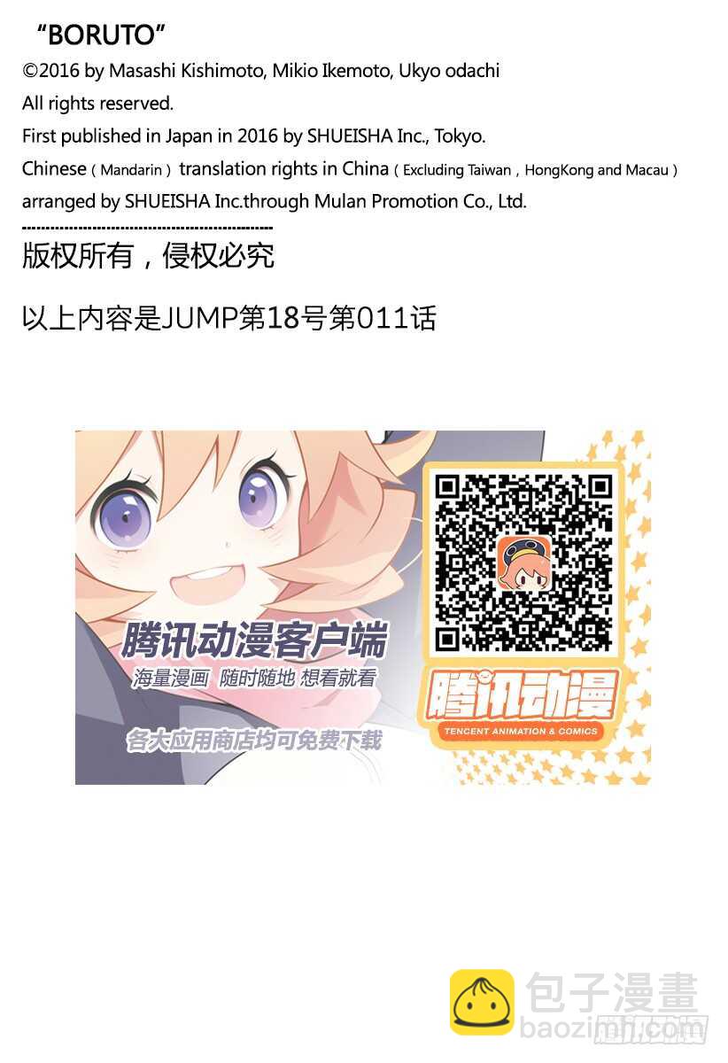 第11话 新任务！45
