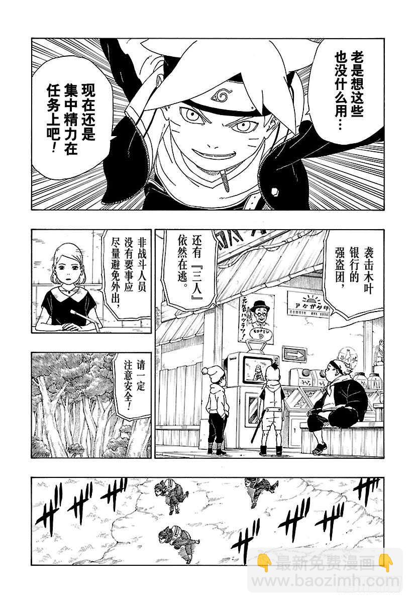 第11话 新任务！6