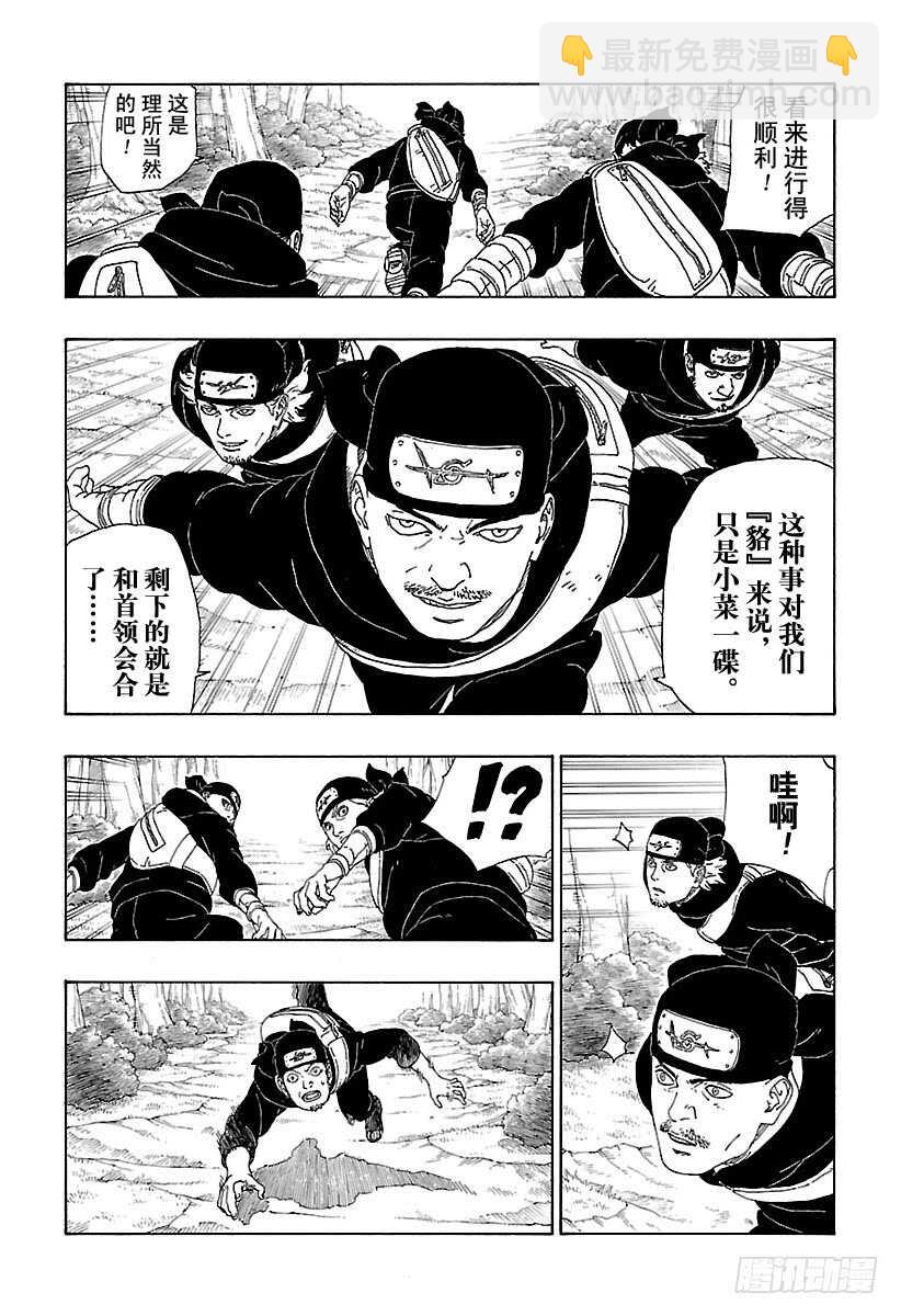 第11话 新任务！7