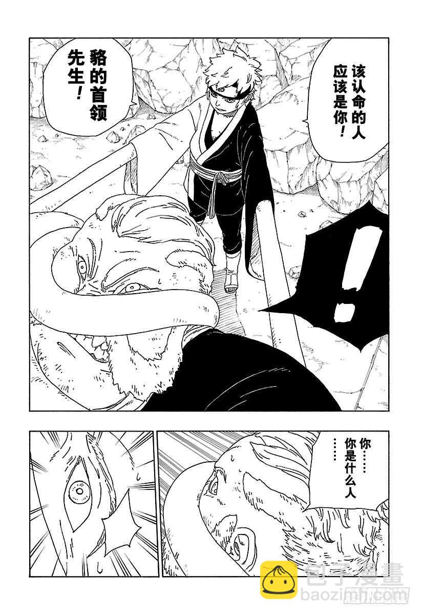 第15话 支撑之影！10